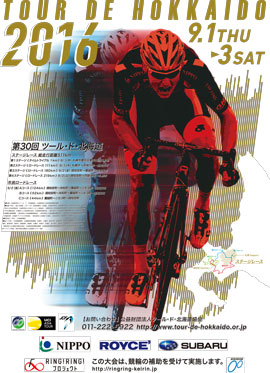 Tour2016-Poster-s